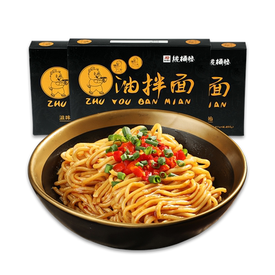 【统桶发】湖南特色长沙猪油拌面3盒装