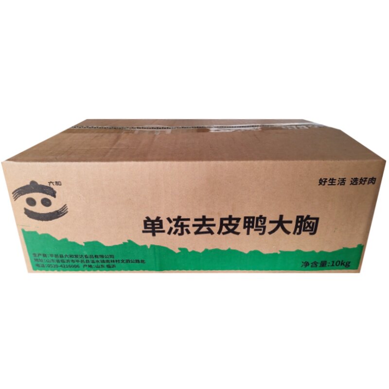 六和20斤去皮冷冻鸭胸肉