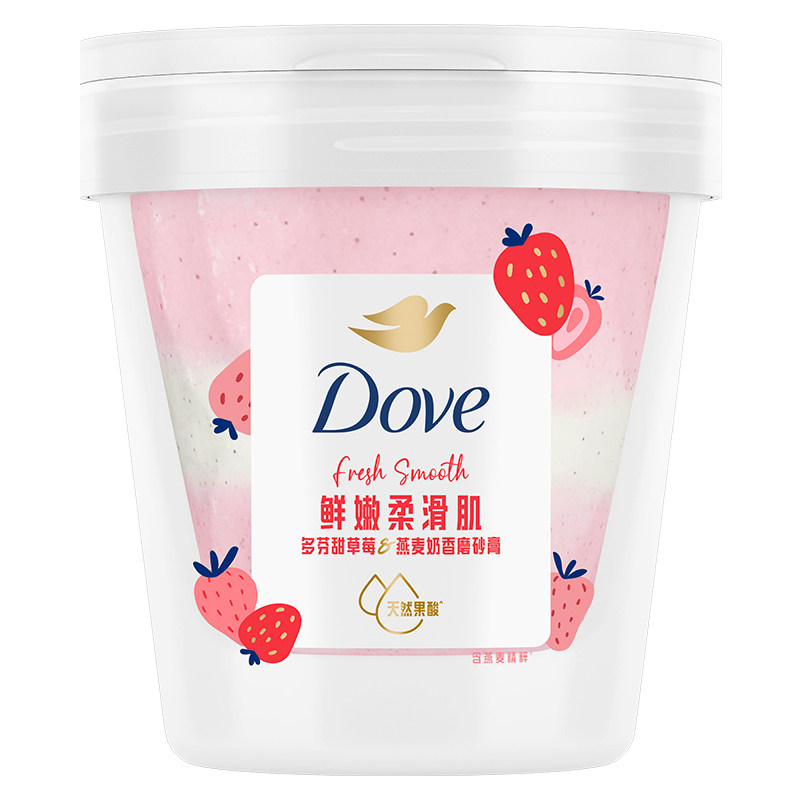 多芬磨砂膏双色果奶精华温和去角质沐浴露伴侣鲜嫩柔滑透亮草莓香