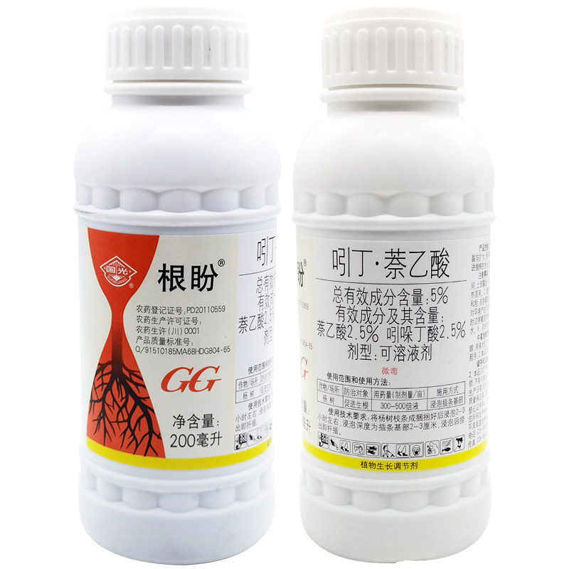 国光根盼吲丁萘乙酸生根壮苗剂生根液花卉苗木扦插大树移栽生根剂