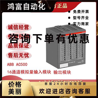议价ABB分布式从站接口模块CI511-ETHCAT/CI512-ETHCAT/CI521-MOD