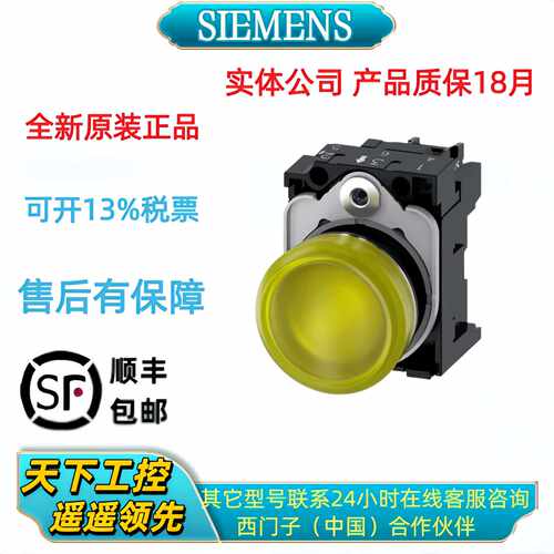 议价西门子全新原装3SU1152-6AA30-1AA0按钮与指示灯