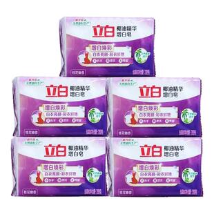 立白肥皂洗衣皂232G家用内衣裤椰油去渍增白专用持久香正品旗舰店