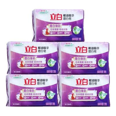 立白肥皂洗衣皂232G家用内衣裤