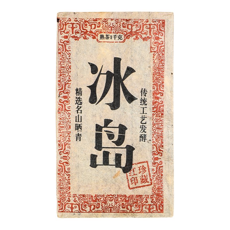 九航云选冰岛老班章十年以上熟普