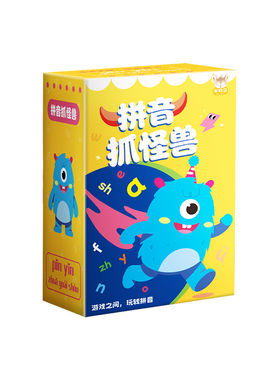 拼音抓怪兽游戏卡牌幼小衔接益智玩具拼音卡词语卡小学生解压游戏