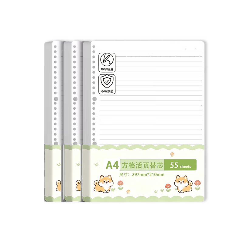 晨光活页替芯加厚内芯A5B5A4横线方格空白学生用可拆卸活页本内芯