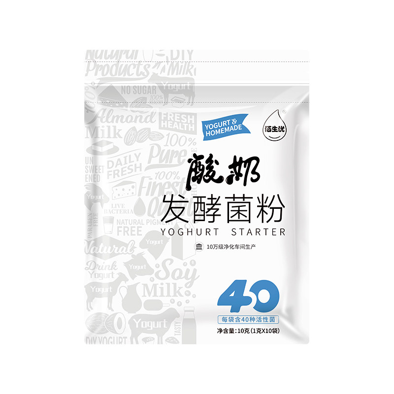 佰生优40菌乳酸菌酸奶发酵菌双歧杆菌家用益生菌粉酸奶机剂发酵粉