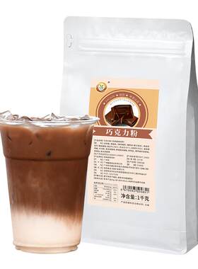 巧克力可可粉冲饮烘焙食用原材料