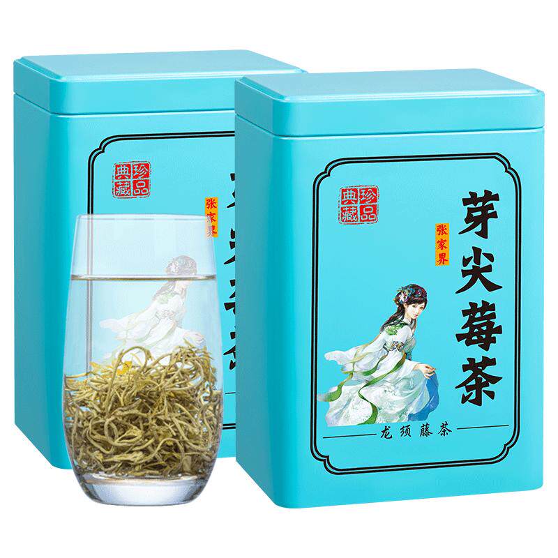 芽尖莓茶特级野生免费试喝50克