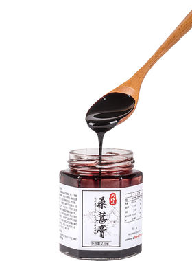 有机桑椹膏彝正堂桑葚不加糖原味
