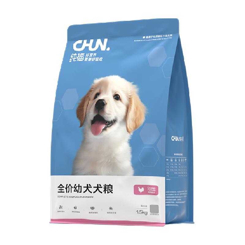 纯福幼犬犬粮专用狗粮全价无谷酶解鸡肉冻干天然
