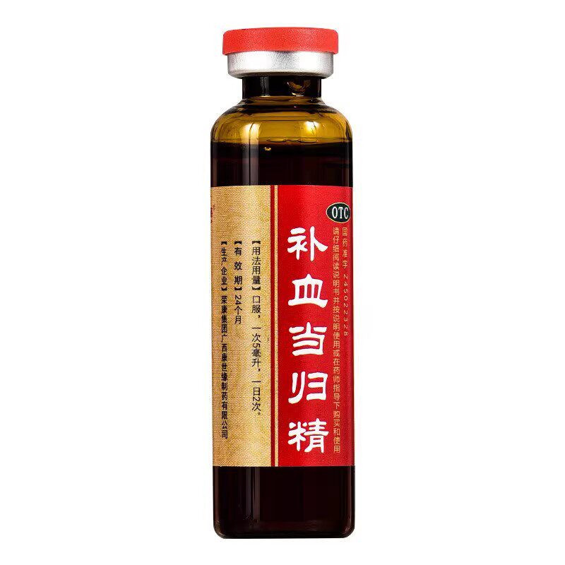 补血当归精 滋补气血头晕身体衰弱妇女月经不调产后血虚体弱贫血