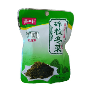 正宗四川南充冬菜咸菜下饭菜免洗碎粒冬菜独立袋装开袋即食