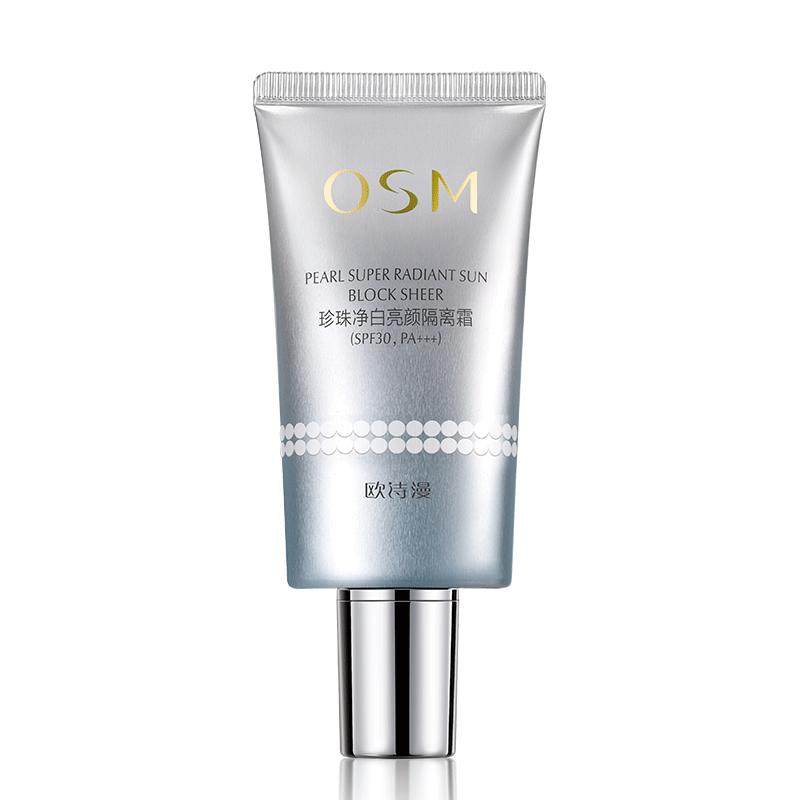 欧诗漫隔离防晒霜女妆前乳提亮肤色美白遮瑕三合一官方旗舰店正品