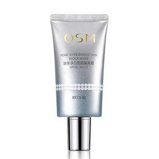 欧诗漫隔离防晒霜女妆前乳防紫外线美白遮瑕三合一官方旗舰店正品