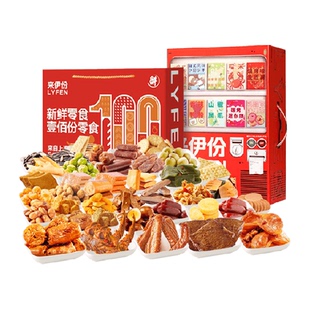 来伊份零食大礼包礼盒贩卖机儿童节日春节年货送礼企业员工福利
