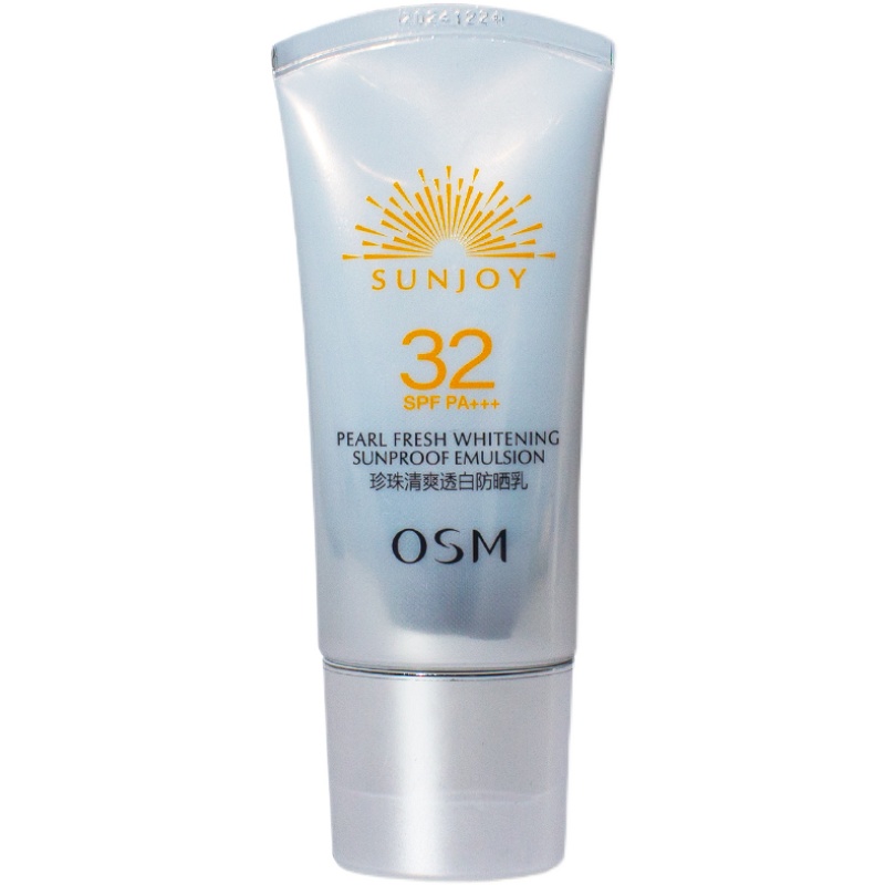 osm欧诗漫珍珠清爽透白防晒乳SPF32防紫外线隔离遮瑕乳不油腻正品