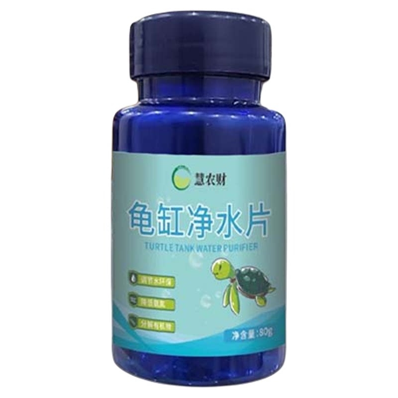 乌龟水质净化剂除臭片
