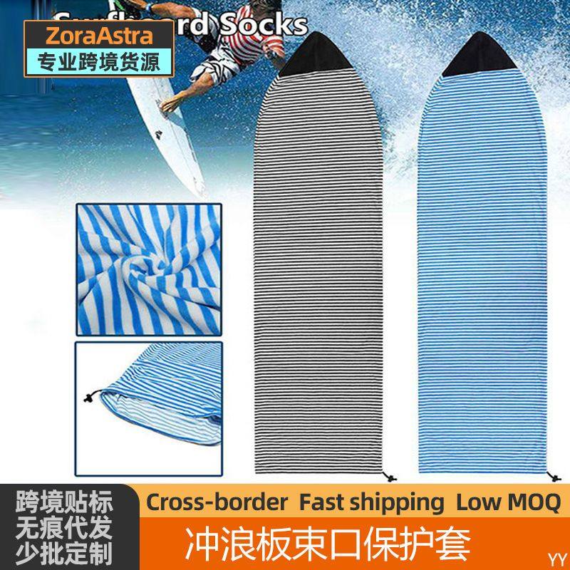 跨境冲浪板罩滑雪板轻便保护套滑雪板保护罩冲浪板袜束口防尘套