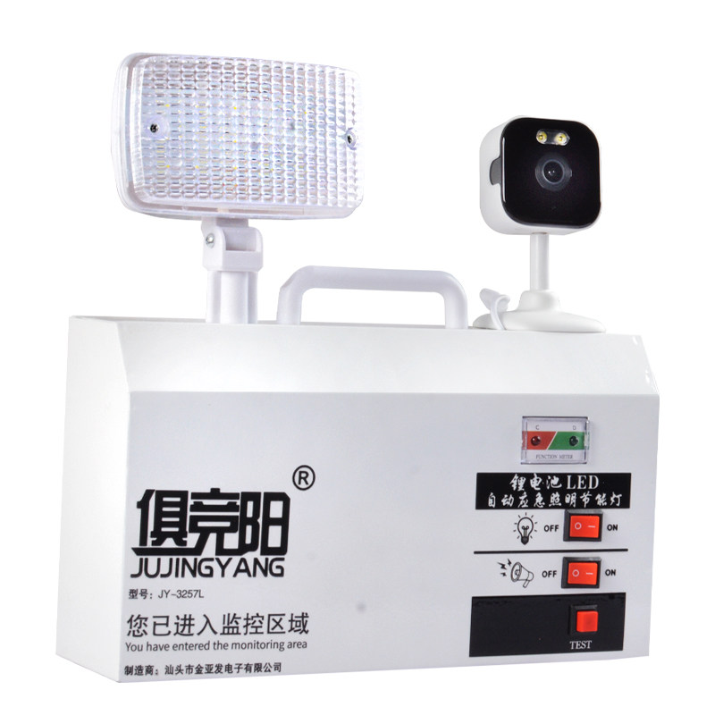 俱竞阳25W超亮LED应急灯摄像头