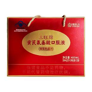 【年货礼盒】康恩贝氨基酸口服液增强免疫力正品中老年人营养保健