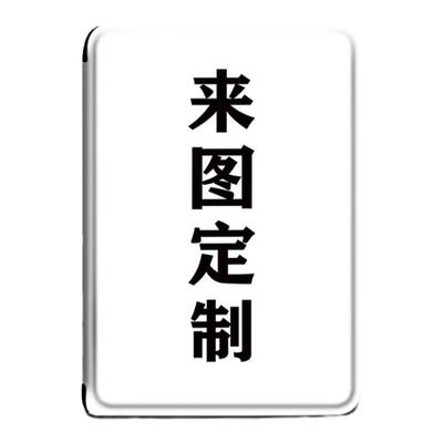 电子书保护套关注店铺优先发货