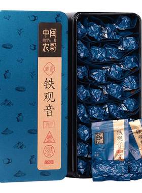 清香型铁观音茶叶中闽农哥特级
