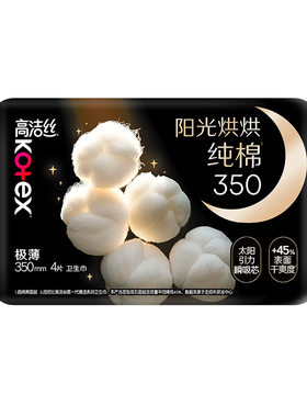 高洁丝海岛奢宠纯棉夜安裤卫生巾