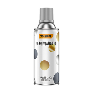 得力镀锌手摇自动喷漆防锈防腐漆面修补银粉油漆罐汽车轮毂电镀色