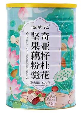 【日常轻养】奇亚籽桂花藕粉女生