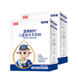 蓓康僖儿童成长高钙配方羊奶粉