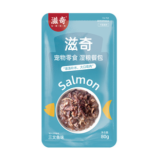 三文鱼鲜肉包 猫咪湿粮幼猫营养 猫罐头成猫粮猫零食80g*10袋