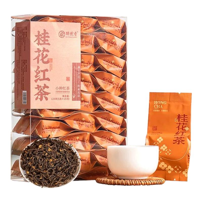 醉然香 桂花红茶正宗武夷山红茶正山小种花果浓香型茶叶125g