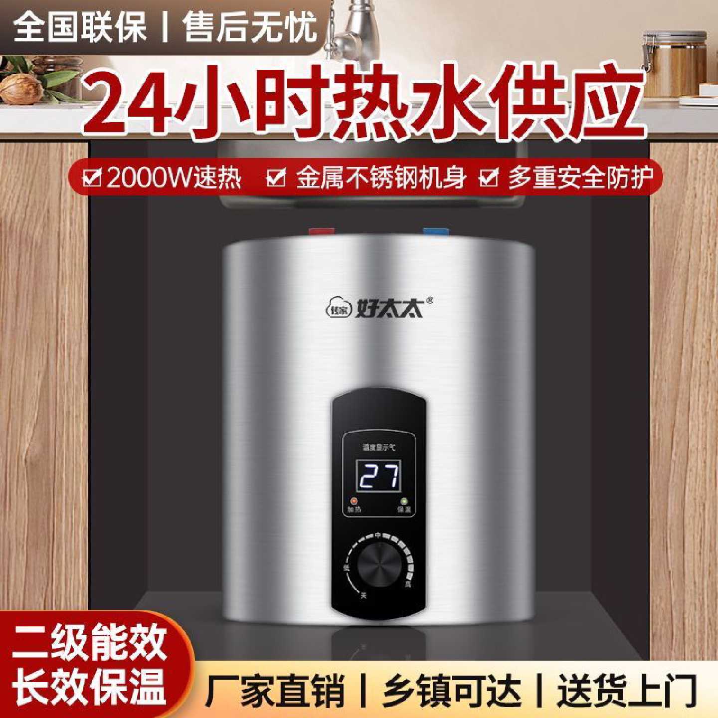 小厨宝储水式8升10升厨房台下电热水器小型速热家用洗碗洗手