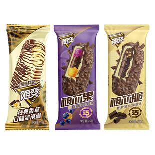 【3支】随便冰淇淋随芯脆随芯果夹心雪糕 韩式坚果脆皮冰激凌冷饮