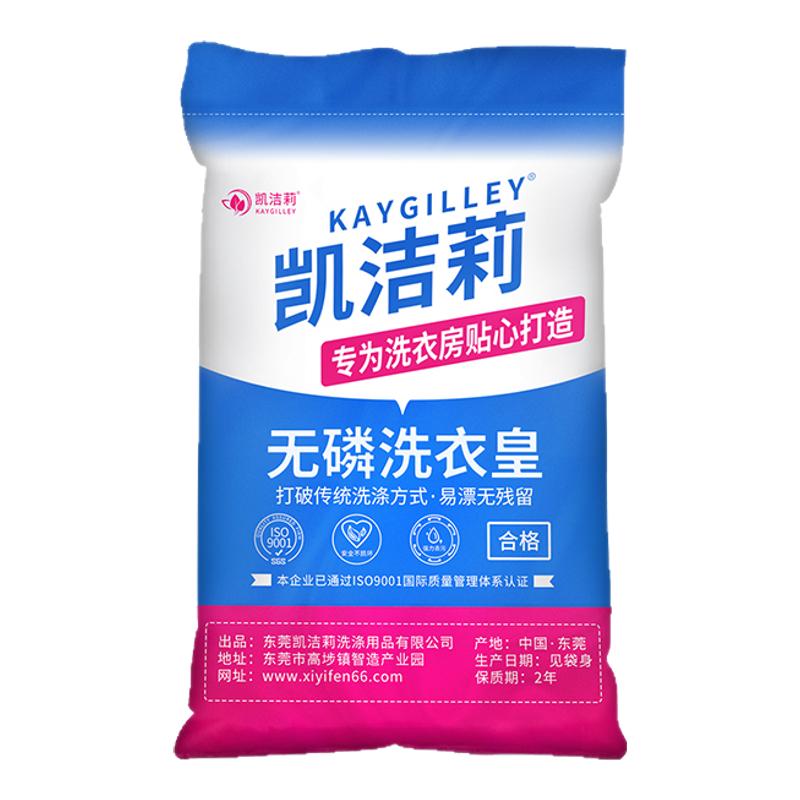 宾馆酒店去污被套床单洗衣粉