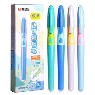 晨光优握热可擦钢笔小学生三年级专用0.38mm明尖热敏可擦墨囊可替换儿童二升三四年级上册初学者练字用橡皮擦
