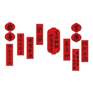 新年背景墙装饰品墙贴元旦除夕墙壁贴画室内沙发自粘墙面贴纸