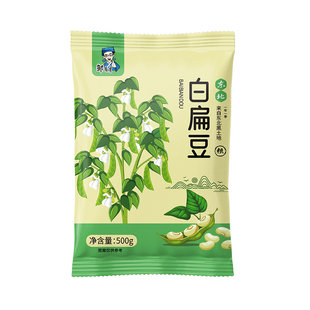 新货白扁豆500g农家自种白扁豆子正宗老品种五谷杂粮炒熟打粉尝鲜