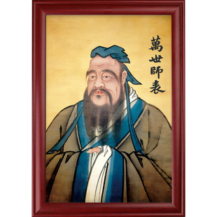 孔子画像摆件孔夫子挂画逢考必过相框摆台画圣人学生励志书房书桌