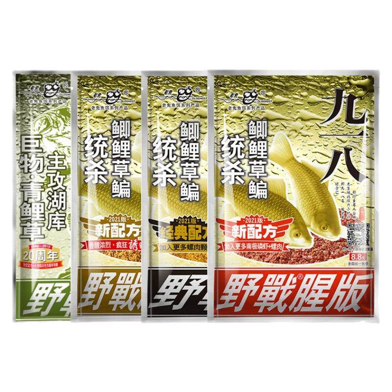 老鬼【行业爆品】鱼饵,必入!