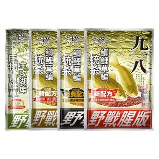 老鬼正品饵料 九一八浓腥香版鲫鱼引诱剂 918狂拉麸香拉个球虾粉