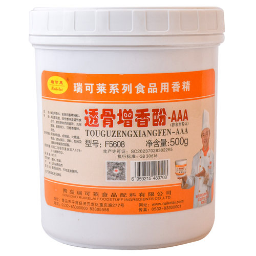 瑞可莱透骨增香剂F5608增香去腥商用火锅爆烤鸭货肉香乙基麦芽酚