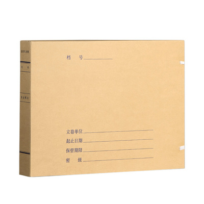 A3大号科技档案盒加厚文书档案盒