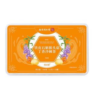 南同仁堂猴头菇丁香沙棘养胃茶男女健脾暖肠胃调理慢性胃炎三清茶