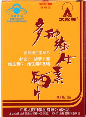 太阳神富硒vcve旗舰店胡萝卜素