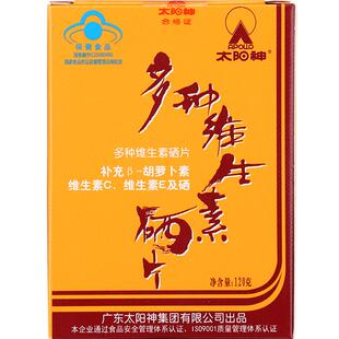 太阳神多种维生素硒片补胡萝卜素β富硒维VcVe体硒胡硒双素旗舰店