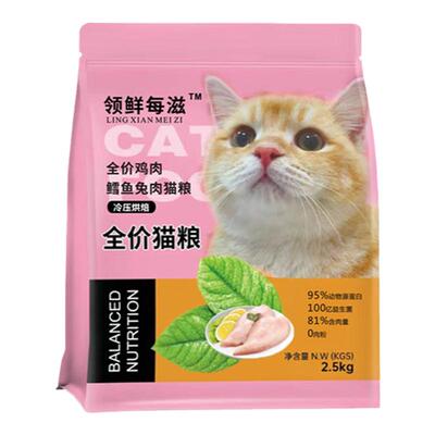 低温烘焙兔肉全价猫粮