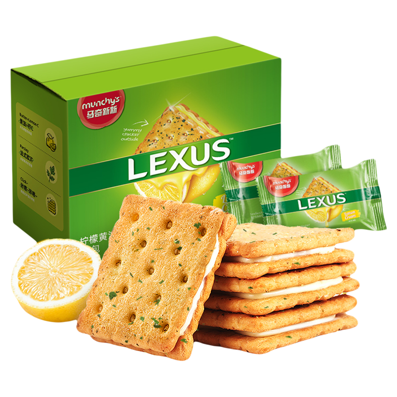 【所有女生直播间】进口马奇新新柠檬黄油夹心饼干整箱 950g